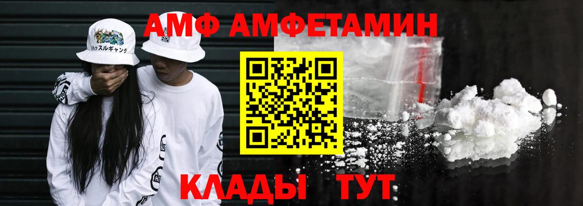 Amphetamine Premium Таганрог