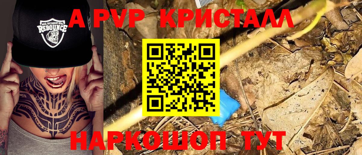 A PVP кристаллы  Вход с VPN  Alpha PVP крисы CK  Таганрог  Alpha PVP VHQ 