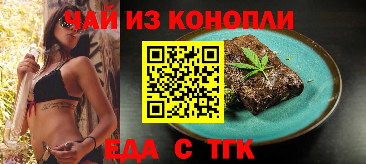 Cannafood конопля  Вход с VPN  Таганрог 