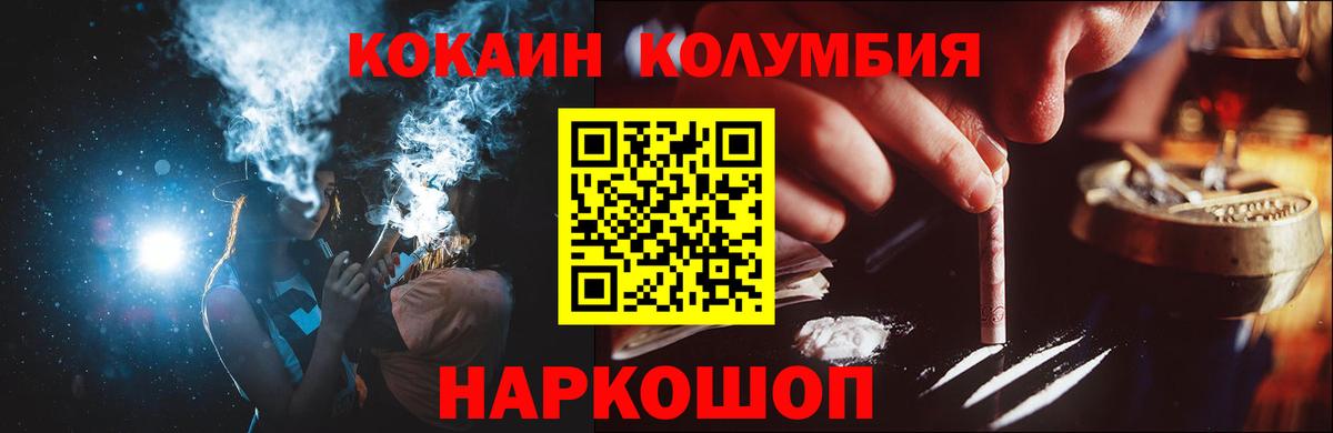 Таганрог  Кокаин Перу  КОКАИН  COCAIN 97%  Вход с VPN 