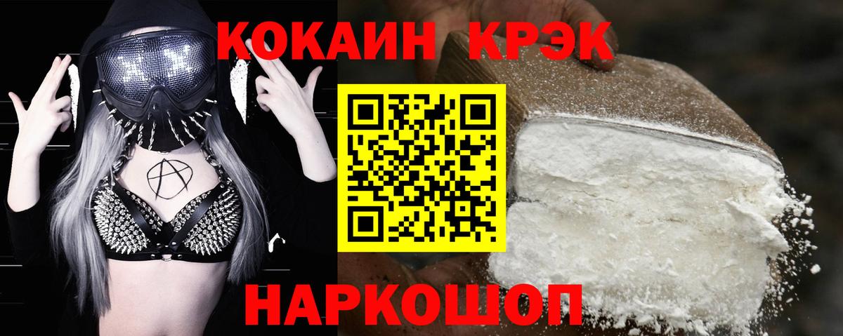 КОКАИН FishScale Таганрог