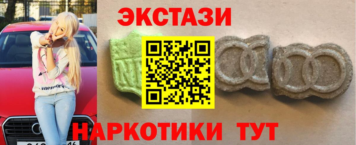 где найти наркотики  Вход с VPN  ссылка на мегу сайт  Ecstasy MDMA  Экстази 280 MDMA  ЭКСТАЗИ  Таганрог 