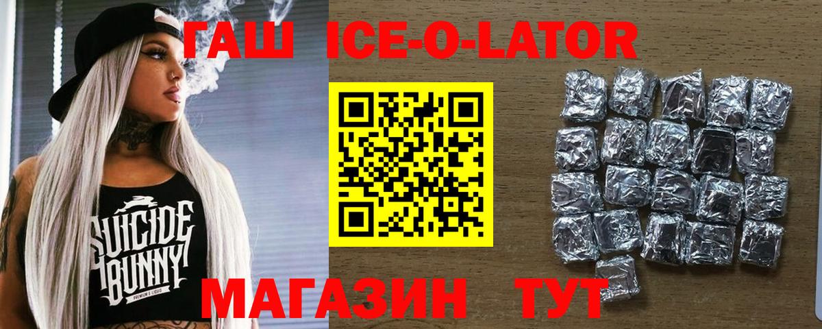 Гашиш Изолятор Таганрог
