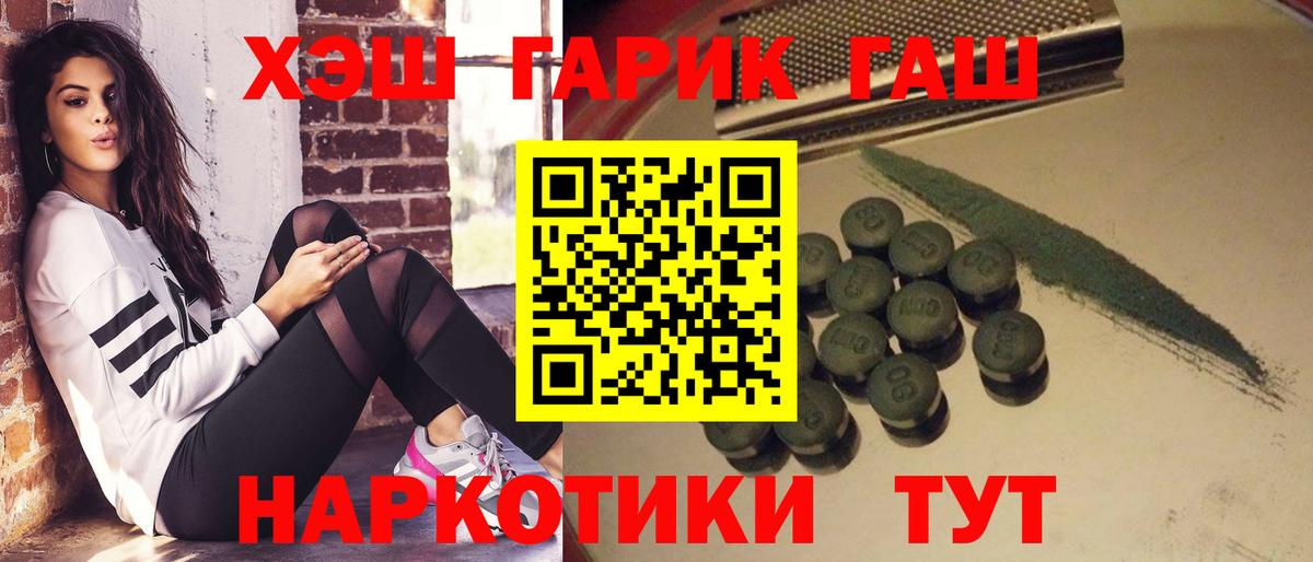 Гашиш гашик  ГАШИШ Cannabis  Таганрог  Вход с VPN 