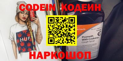 бутират Анжеро-Судженск