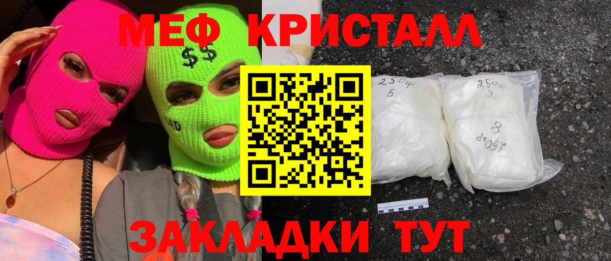 Меф мяу мяу кристаллы Таганрог
