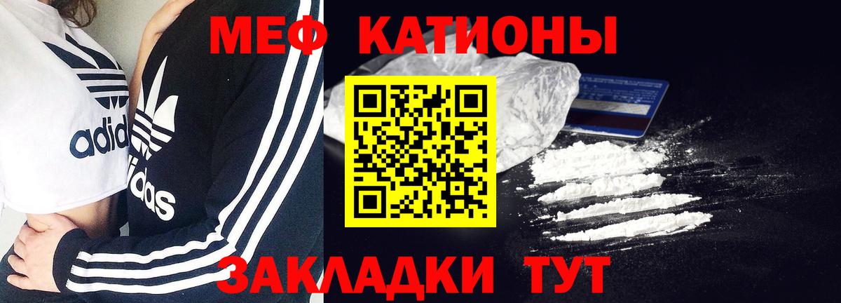 Таганрог  Мефедрон VHQ  МЯУ-МЯУ  МЯУ-МЯУ мяу мяу  Вход с VPN  Меф 