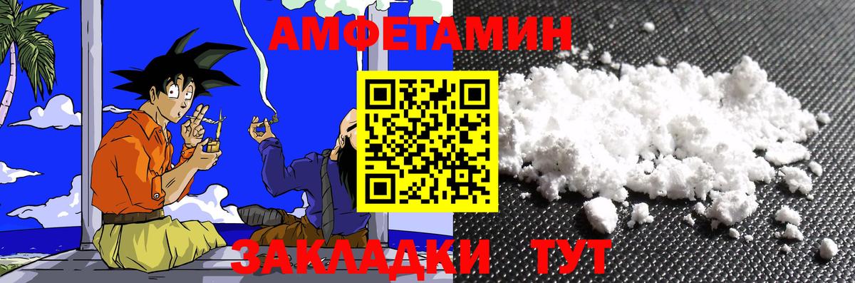 МЕТАМФЕТАМИН  Метамфетамин мет  Вход с VPN  Таганрог 