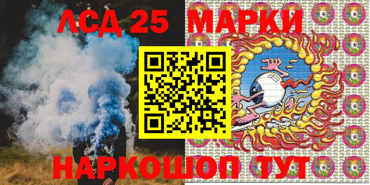 Марки 25I-NBOMe  Марки 25I-NBOMe 1,8мг  Таганрог  Вход с VPN  Марки 25I-NBOMe 1,8мг 