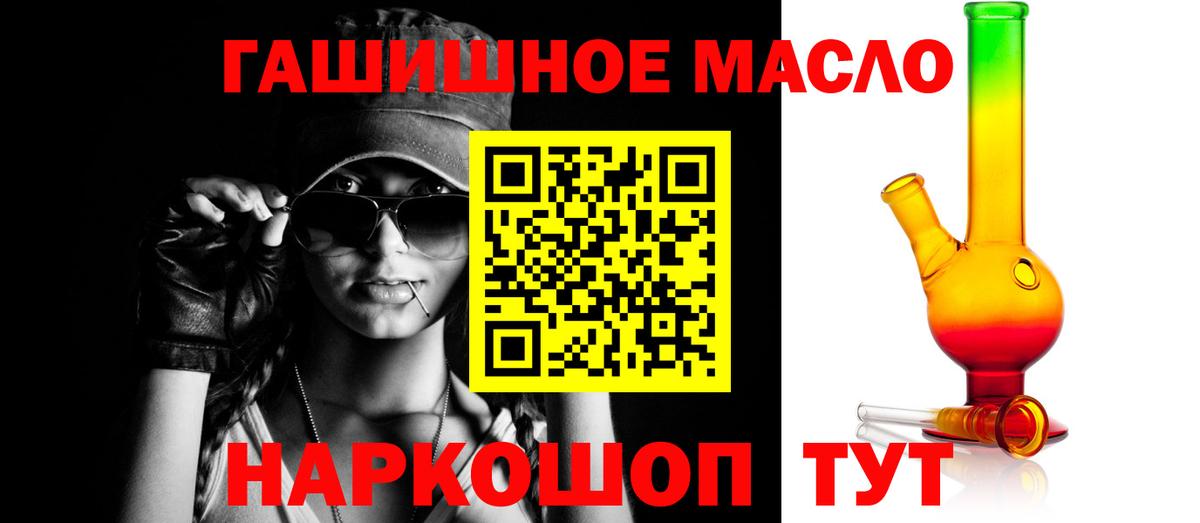 Дистиллят ТГК вейп Таганрог
